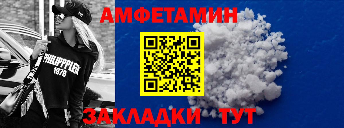 Амфетамин Розовый  Амфетамин  Комсомольск-на-Амуре  Вход с VPN 