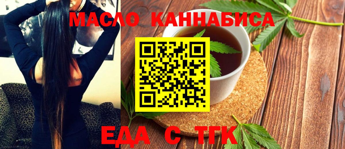 Комсомольск-на-Амуре  Cannafood конопля  Вход с VPN 