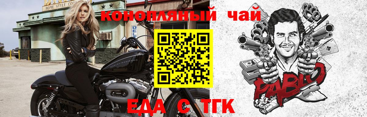 Печенье с ТГК конопля Комсомольск-на-Амуре