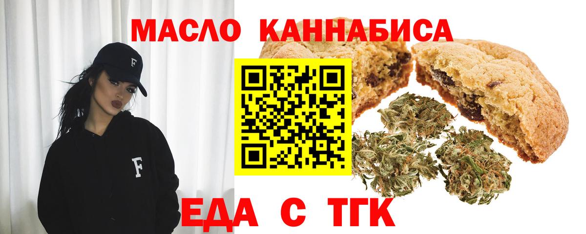 Печенье с ТГК конопля  Вход с VPN  Комсомольск-на-Амуре 