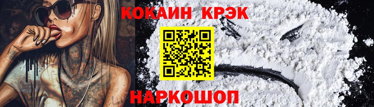 Кокаин Колумбийский  КОКАИН Fish Scale  Комсомольск-на-Амуре  Вход с VPN 