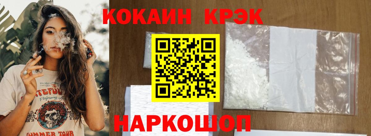 Кокаин Перу Комсомольск-на-Амуре