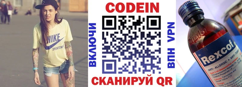 продажа наркотиков  Комсомольск-на-Амуре  Кодеиновый сироп Lean напиток Lean (лин) 