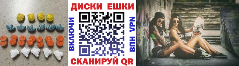 Ecstasy круглые  где продают наркотики  Комсомольск-на-Амуре 