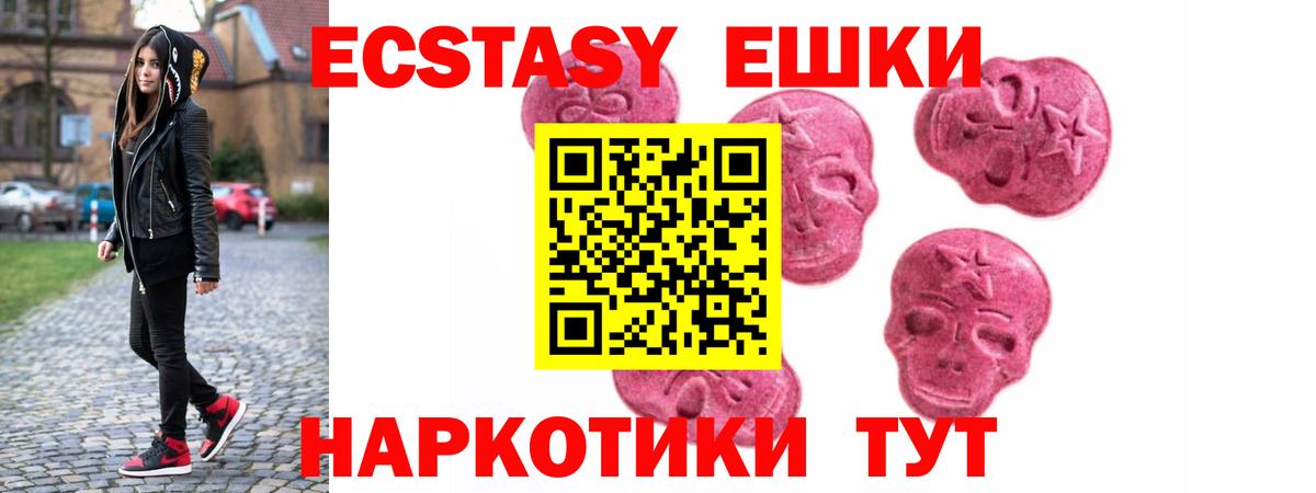 Комсомольск-на-Амуре  дарнет шоп  Вход с VPN  Ecstasy 280мг  Экстази 