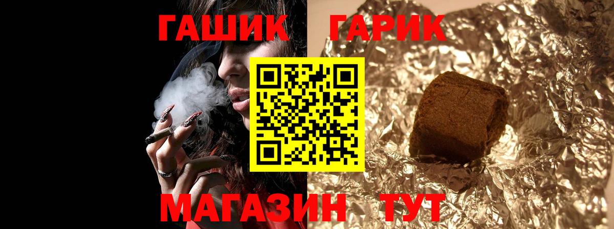 ГАШ Ice-O-Lator  ГАШИШ гашик  Комсомольск-на-Амуре  Вход с VPN 