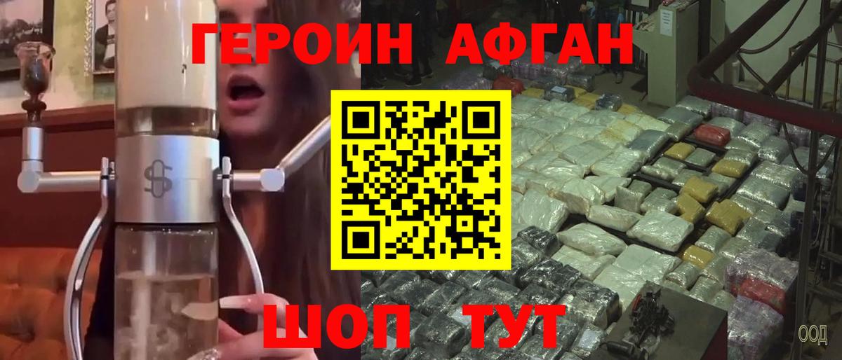 ГЕРОИН  ГЕРОИН хмурый  Вход с VPN  Комсомольск-на-Амуре 