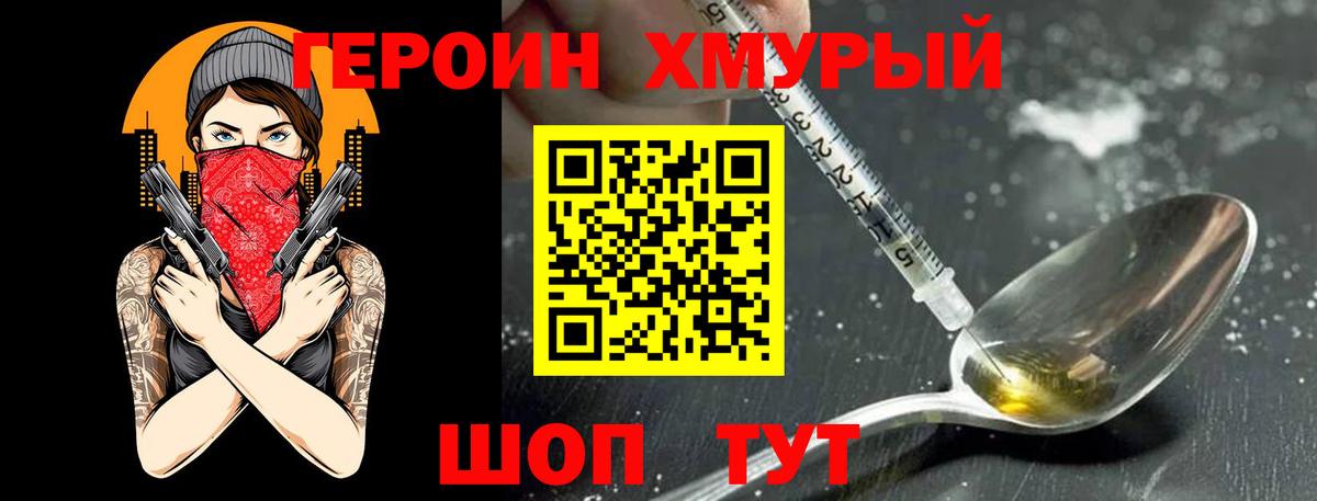ГЕРОИН Афган  Вход с VPN  Герыч  Комсомольск-на-Амуре 