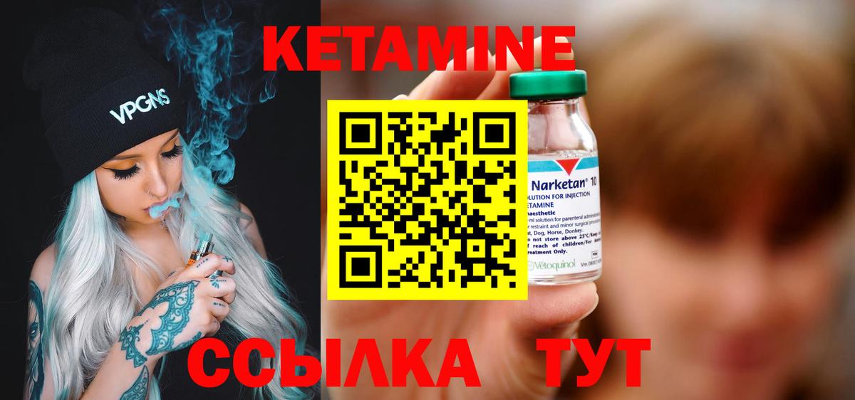 Комсомольск-на-Амуре  Кетамин ketamine  КЕТАМИН ketamine  Вход с VPN 