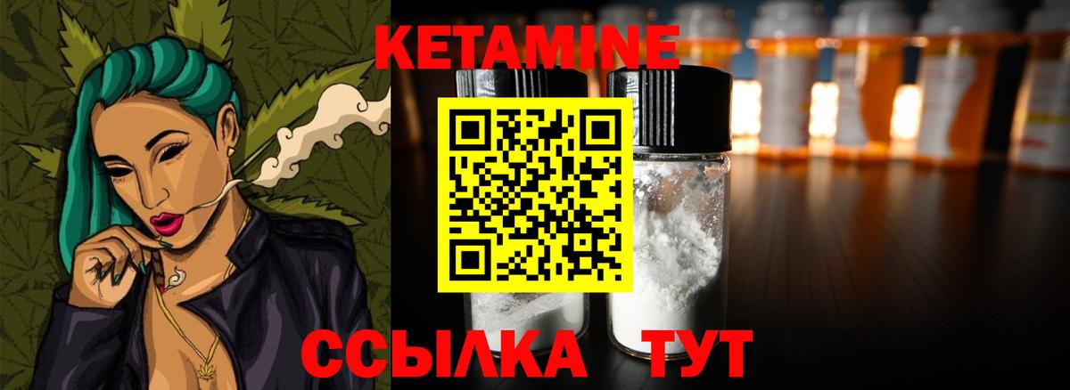 Кетамин ketamine  Кетамин VHQ  Комсомольск-на-Амуре  магазин продажи наркотиков  Вход с VPN 