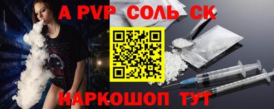 кристаллы Бийск