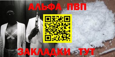 кристаллы Бийск