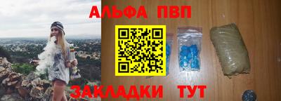 кристаллы Бийск