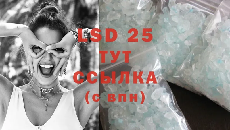 LSD-25 экстази ecstasy  Комсомольск-на-Амуре 