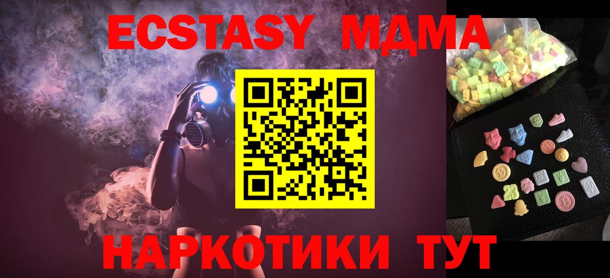 МДМА crystal Комсомольск-на-Амуре