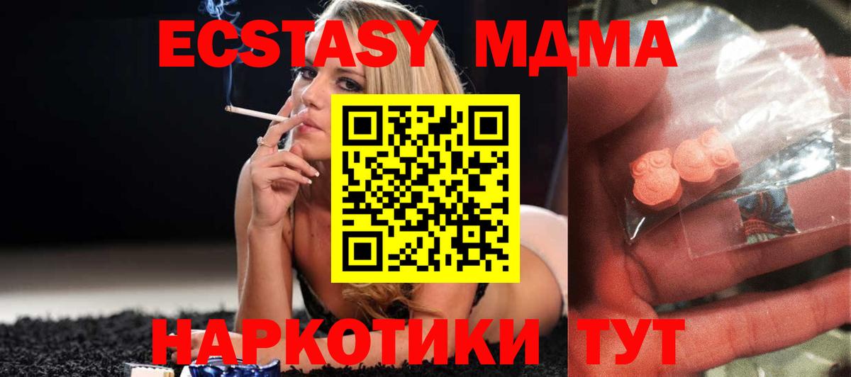 МДМА crystal Комсомольск-на-Амуре