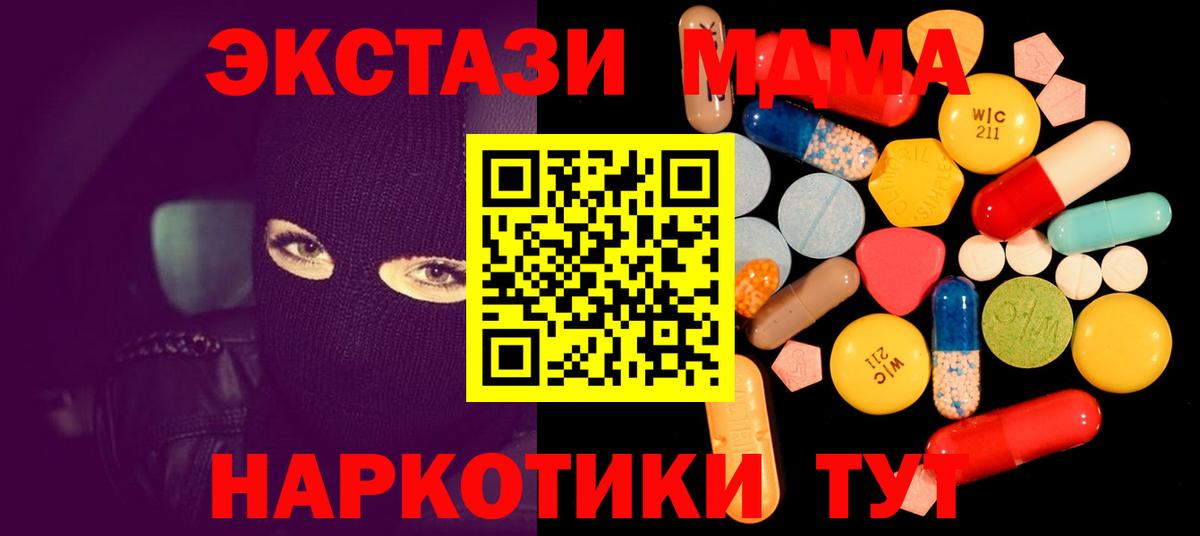 MDMA кристаллы  МДМА кристаллы  Вход с VPN  Комсомольск-на-Амуре 