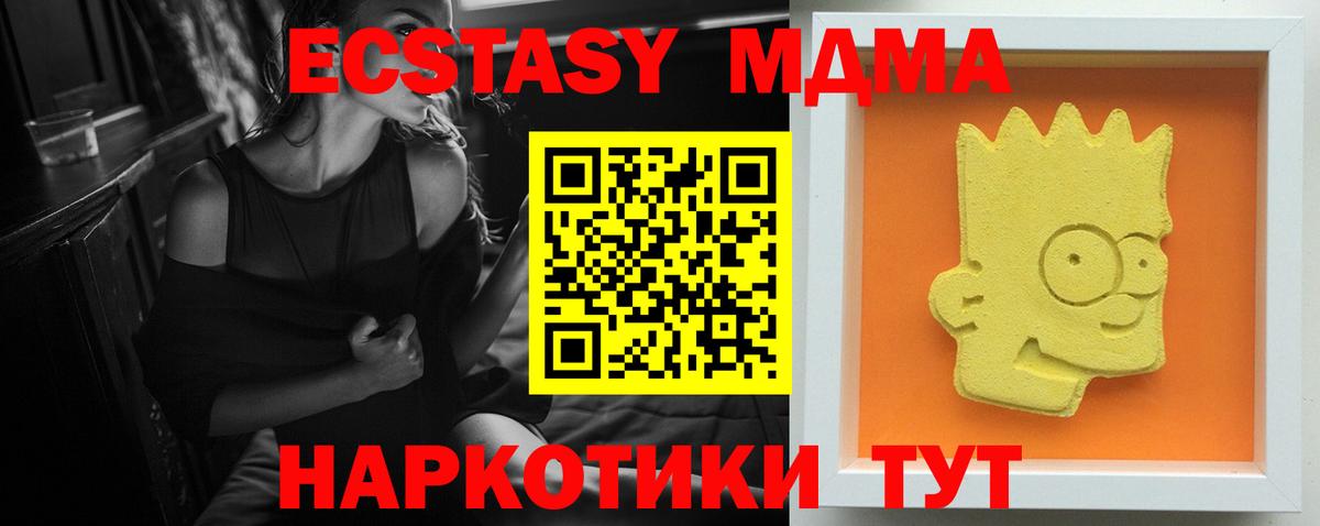 МДМА VHQ  Вход с VPN  МДМА  MDMA кристаллы  Комсомольск-на-Амуре 