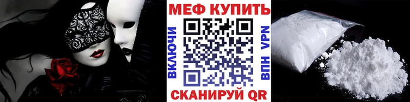 МЯУ-МЯУ mephedrone  магазин продажи   Комсомольск-на-Амуре 