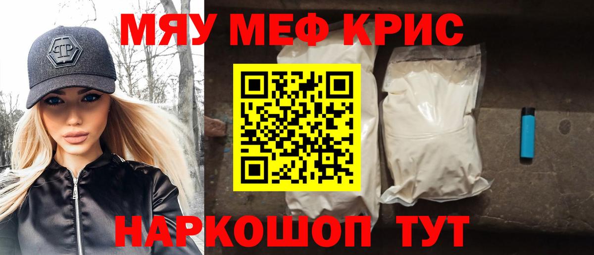 Мефедрон кристаллы  Вход с VPN  Меф  Комсомольск-на-Амуре  Меф  Мефедрон VHQ 