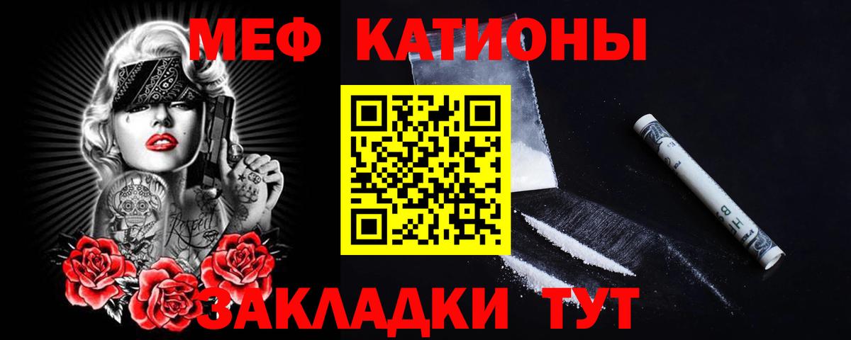 Меф мяу мяу мука Комсомольск-на-Амуре