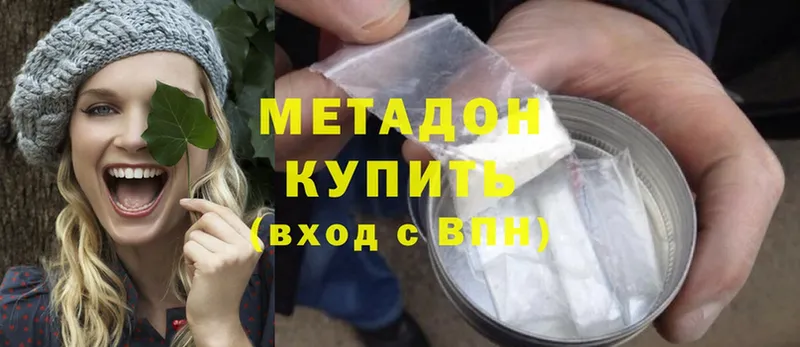 Метадон methadone  где купить наркоту  Комсомольск-на-Амуре 