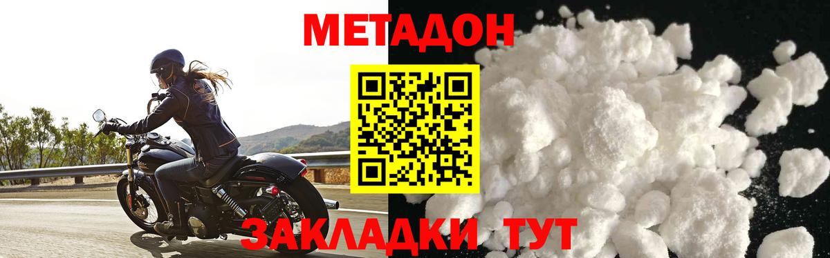 МЕТАДОН кристалл  Вход с VPN  Метадон мёд  Комсомольск-на-Амуре 