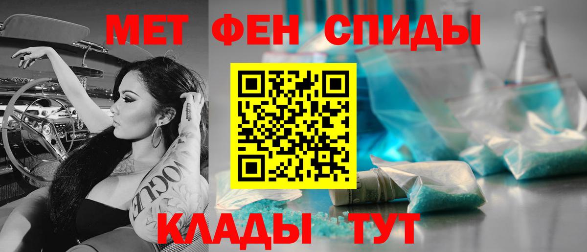 Метамфетамин  Вход с VPN  Комсомольск-на-Амуре  МЕТАМФЕТАМИН кристалл 