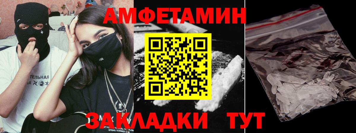 Комсомольск-на-Амуре  Первитин витя  Метамфетамин  Метамфетамин пудра  Вход с VPN 
