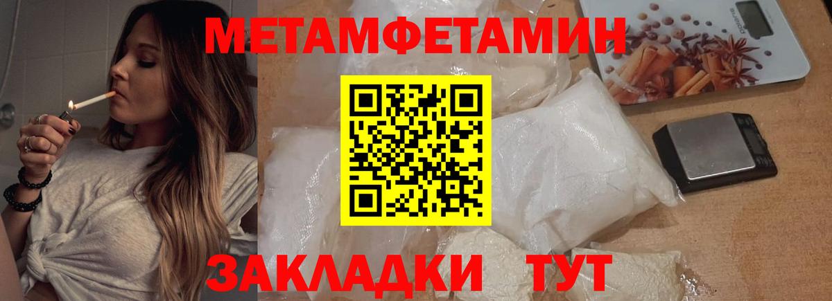 МЕТАМФЕТАМИН пудра Комсомольск-на-Амуре