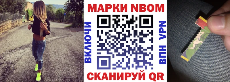 купить  цена  Комсомольск-на-Амуре  Марки 25I-NBOMe 1500мкг 