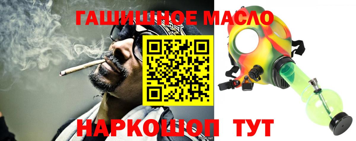 Комсомольск-на-Амуре  ТГК жижа  Дистиллят ТГК THC oil  Вход с VPN 
