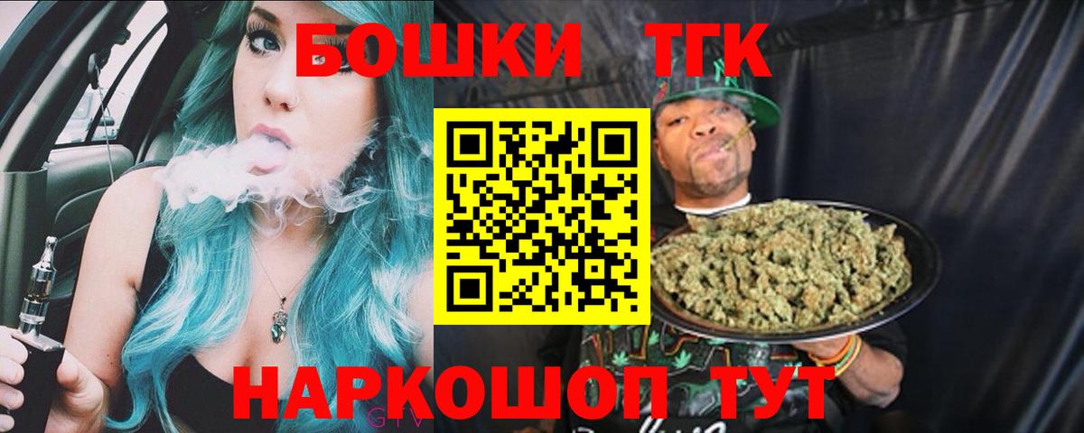 Комсомольск-на-Амуре  Бошки марихуана индика  Каннабис MAZAR  Вход с VPN  Бошки Шишки Bruce Banner 